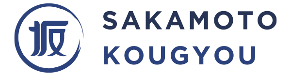 坂本興業株式会社